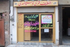 Al-Latif Free Dispensary