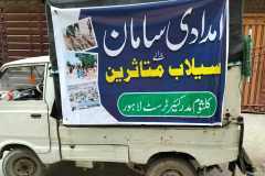 سیلاب ذدگان کی امداد کےلیےسامان اور چیک دیا
