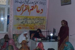 Dua e khatm ul Quraan